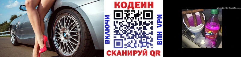 купить  сайты  Чита  Кодеиновый сироп Lean напиток Lean (лин) 