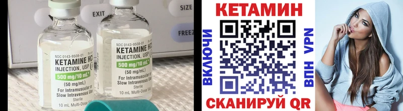 КЕТАМИН ketamine  Чита 