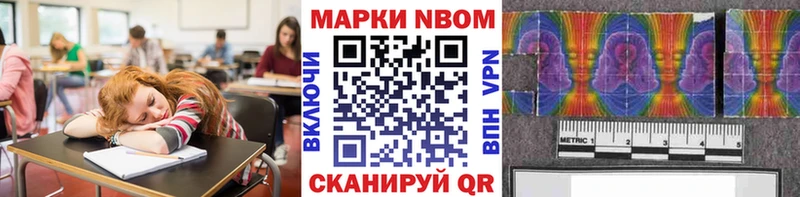 Наркотические марки 1,5мг Чита